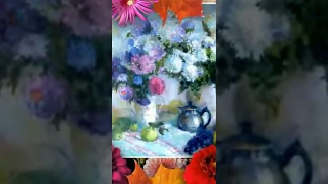 Астры, 4. Картины художника Наталии Ныш. Валерий Ободзи смотреть онлайн