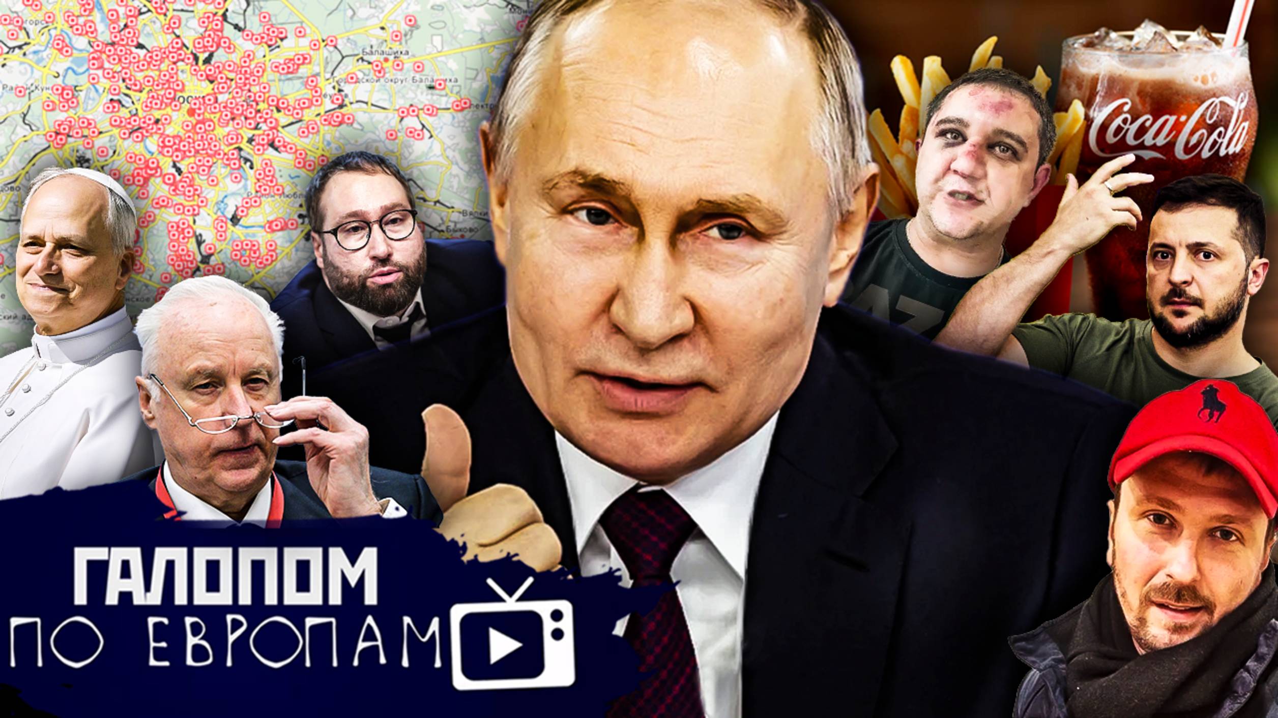 Придется ответить, Карта убежищ, Крепостные патенты // Галопом по Европам #1414
