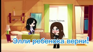 Челлендж , у Чейза и Лены  на 24 часа есть дети (спасибо з