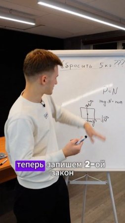 Как уменьшить Вес? Физика ЕГЭ 2025 #физика