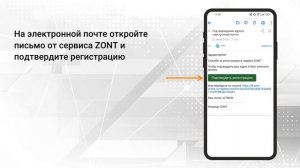 Регистрация прибора ZONT и сим-карты