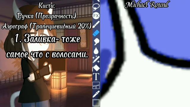•{Туториал по обработке волос, кожи и глаз!}•|Гача лай? смотреть онлайн