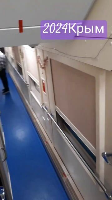 двухэтажный вагон, ехали в Симферополь👍 #крым #строим смотреть онлайн