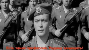 Есть такая профессия  - Родину защищать!