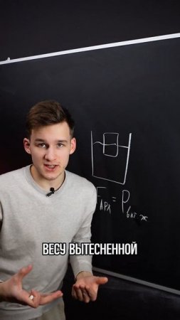 В чем измеряли силу Архимеда?! ТГ: @PhysicsEXtremum #егэ2025 #егэ #физика #физикаегэ