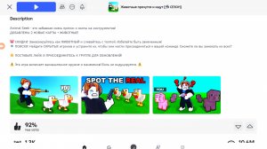 Животные прячутся и ищут [🦈 сезон]