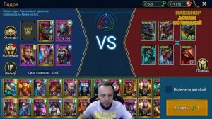 Укко - самый противный герой на арене / Raid shadow legends