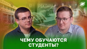 Чему обучаются студенты? | ГУУ