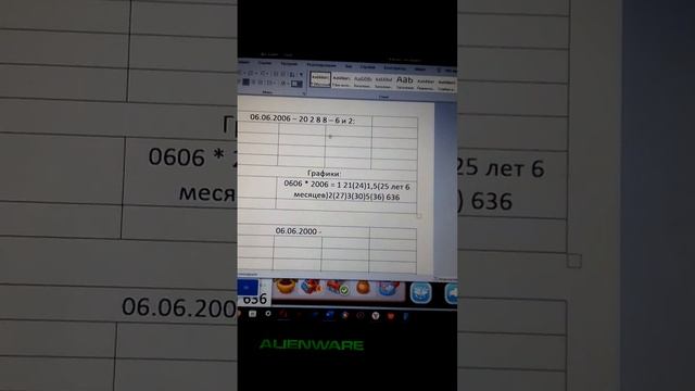 Капитально о 06.06.2006 г. нумерология расшифровка! (2 177). смотреть онлайн