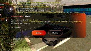 Попытка ООС обмана