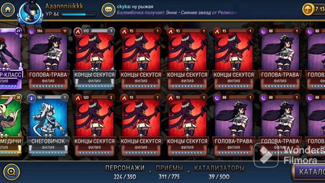 Обзорчик аккаунта в Skullgirls Mobile || #skullgirls #skullgirlsmobile смотреть онлайн