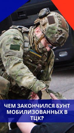 В Киеве жертвы карателей из ТЦК устроили бунт в военкомате. Чем всё закончилось — смотрите на видео