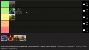 Тир лист Фракций Герои 5 (Universe 1.3.1 мета-отчет)