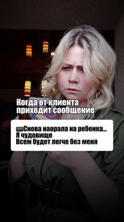 Тревожное сообщение