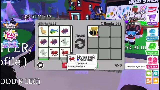 прокачка инвентаря подписчицы (Адопт ми) шок инвентар? смотреть онлайн