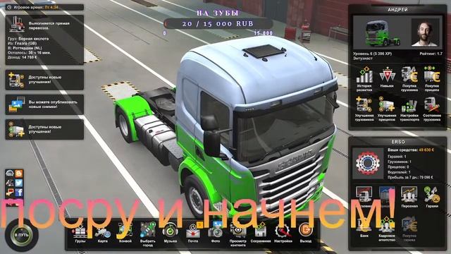 🔴СТРИМ!!!🔴Euro Truck Simulator 2🔴 из Англии в Европу смотреть онлайн