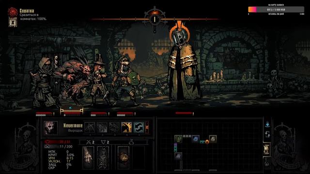 Cтрим-интерактив Darkest Dungeon 4