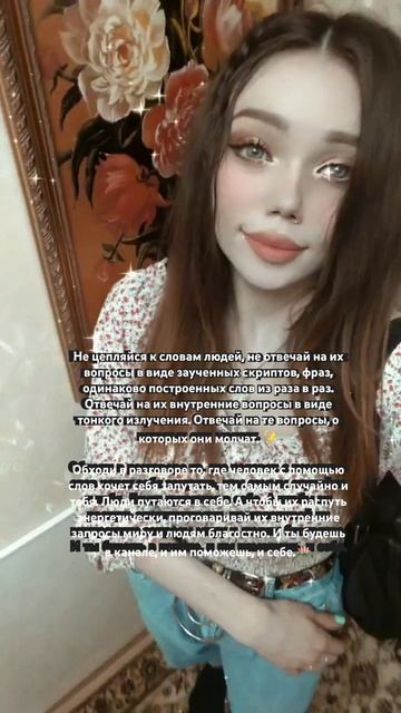 Не цепляйся к словам людей #общение #дружба #отношения смотреть онлайн