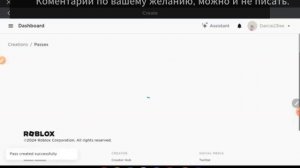 Создаем game pass в роблокс на планшете или на телефоне.
