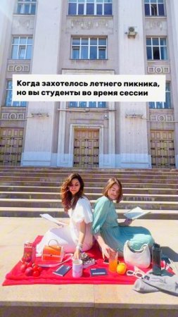 Хорошо проводим время