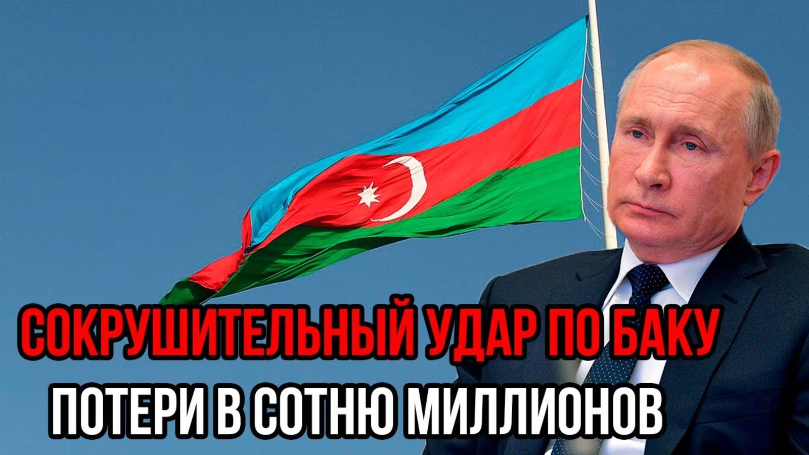 АЛИЕВ ПЕРЕХОДИТ КРАСНУЮ ЧЕРТУ! СРОЧНЫЕ НОВОСТИ НА СЕГОДНЯ!