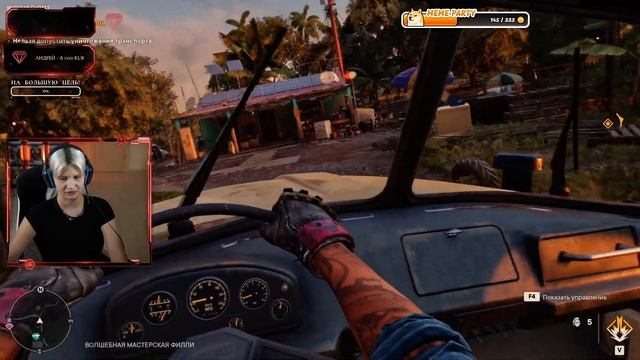 Far Cry 6 (2021) Стрим VI (Продолжение) смотреть онлайн