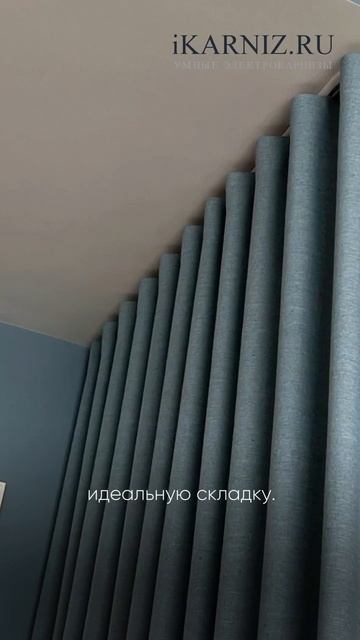Производство электрокарнизов #электрокарнизы #умный? смотреть онлайн