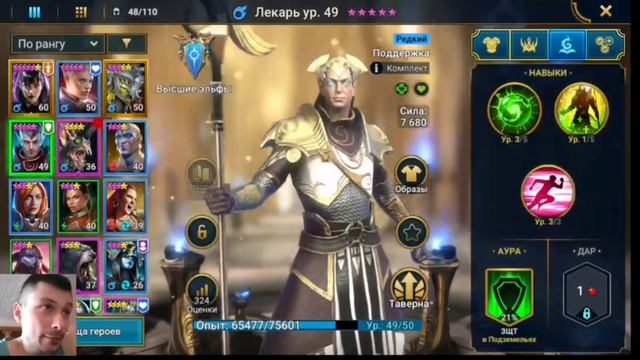 23 день игры Raid Shadow Legends, топлю до голды РТА смотреть онлайн