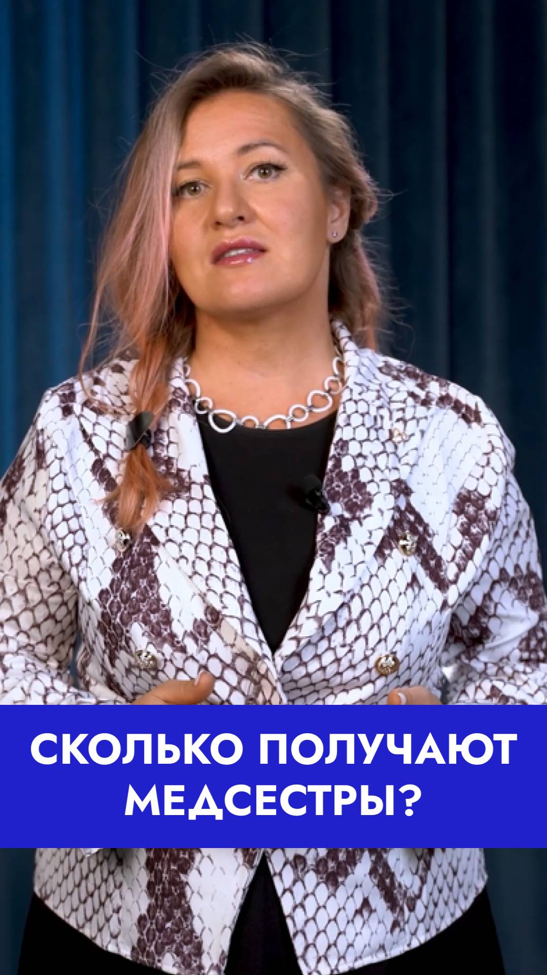 Медсестры в Москве получают 170 тысяч, а в регионах всего 20. Где правда?
