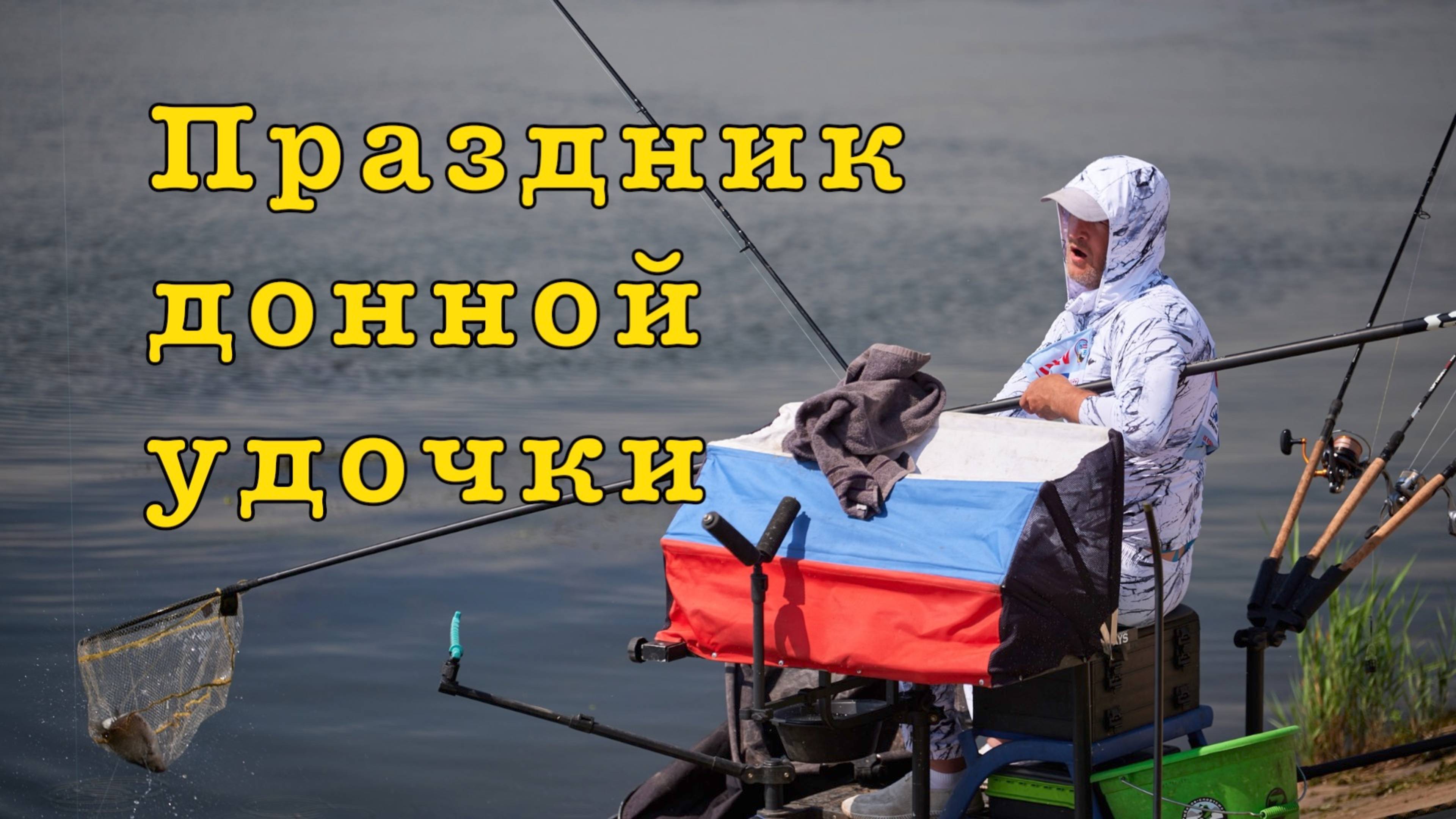 Кубок России по ФИДЕРУ. Воронеж 2025. Официальная часть.