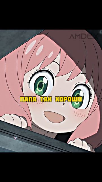 Работа Детей 😂😅 | Аниме: Семья шпиона | #аниме #амв #се? смотреть онлайн