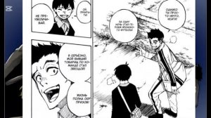 Blue Lock Русская озвучка спортивной манги 151 глава. Эпило?