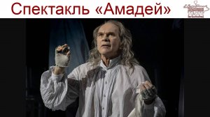 Прогулка по Москве и спектакль "Амадей" в Театре Вахтангова, 04.06.2025 г.