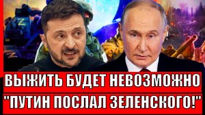 Белоусов закончит СВО! Путин отправляет Зеленского далеко//Украина запомнит надолго!