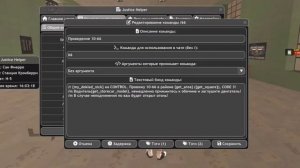 МВД ХЕЛПЕР ВЫШЕЛ НА ТЕЛЕФОН?!🔥🔥🔥