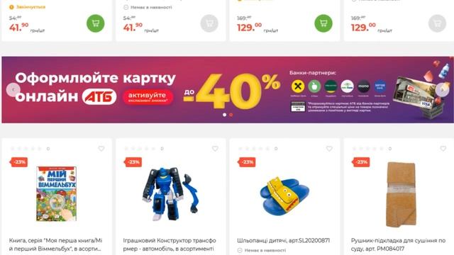 Акция 7 Дней в АТБ с 13.06.2024 - 19.06.2024. смотреть онлайн