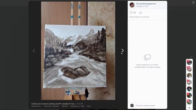 "Горная река": первый экспресс-разбор