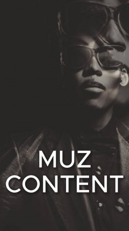 Музыкальные хиты и новинки — всё тут! 🎶 MUZ_CONTENT