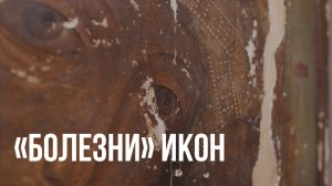 Ольга Труфанова. БОЛЕЗНИ ИКОН.