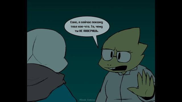 Мини-комиксы по Undertale #2 смотреть онлайн