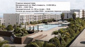 Новостройки в Крыму с беспроцентной рассрочкой от застройщика.