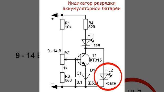 Индикатор разрядки аккумуляторной батареи смотреть онлайн