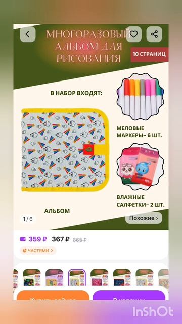 #вайлдберрис#втренды#скидки#новыйгод#подаркидетям#де? смотреть онлайн