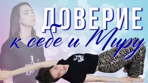 Практика на раскрытие грудного отдела | Дыхание и движение для тела и гармонизации эмоций