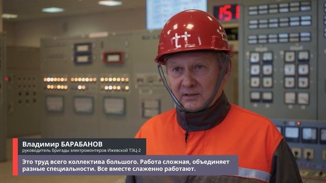 На Ижевской ТЭЦ-2 защитой электрооборудования занимается Владимир Барабанов.