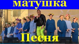 Песня Матушка Песни о Руси о Родине о России