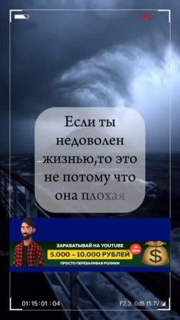 Не бойся, действуй. Измени свою жизнь.