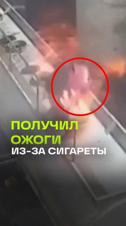 Взрыв на подсолнечном заводе: рабочий открыл автоцистерну с сигаретой