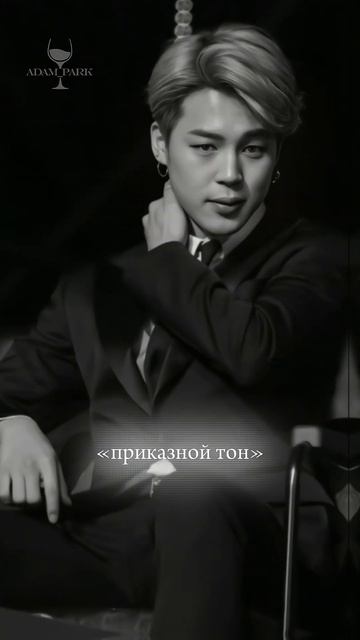 #актив #рек #jimin #jm #adam_park #вирт смотреть онлайн