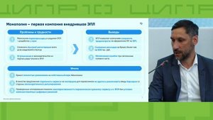 Видеозапись сессии «Инновации в грузовой логистике: ЭДО, цифровизация и технологии будущего»